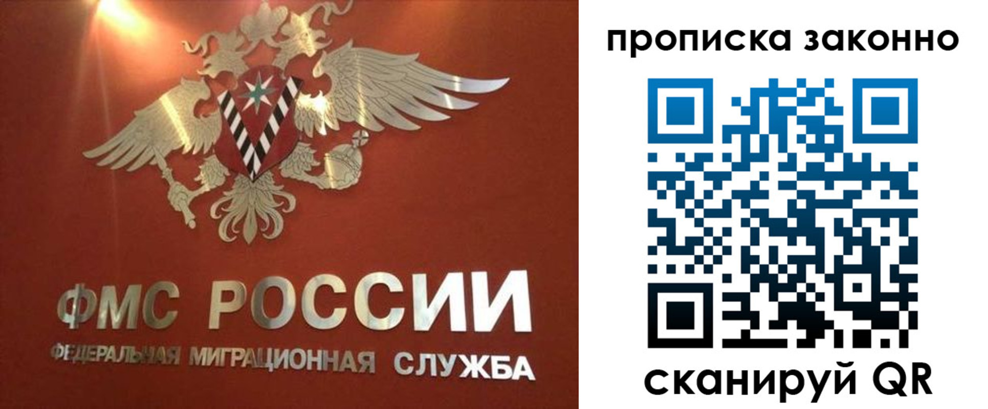 прописка поиск в Никольске