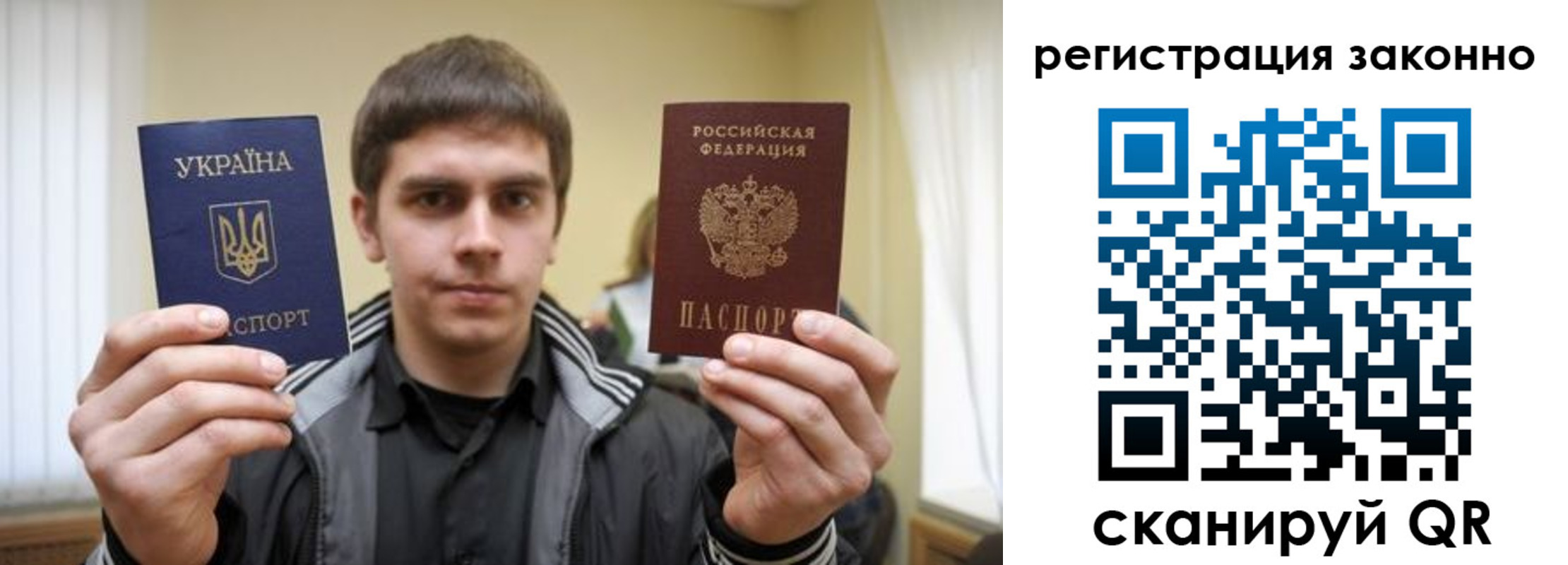 временная регистрация для школы в Никольске