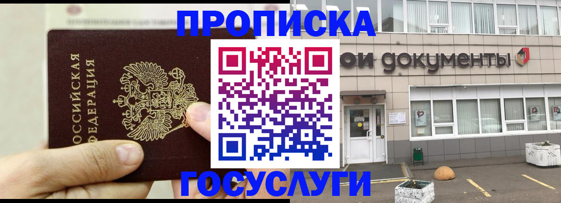 пропишу в квартире в Никольске