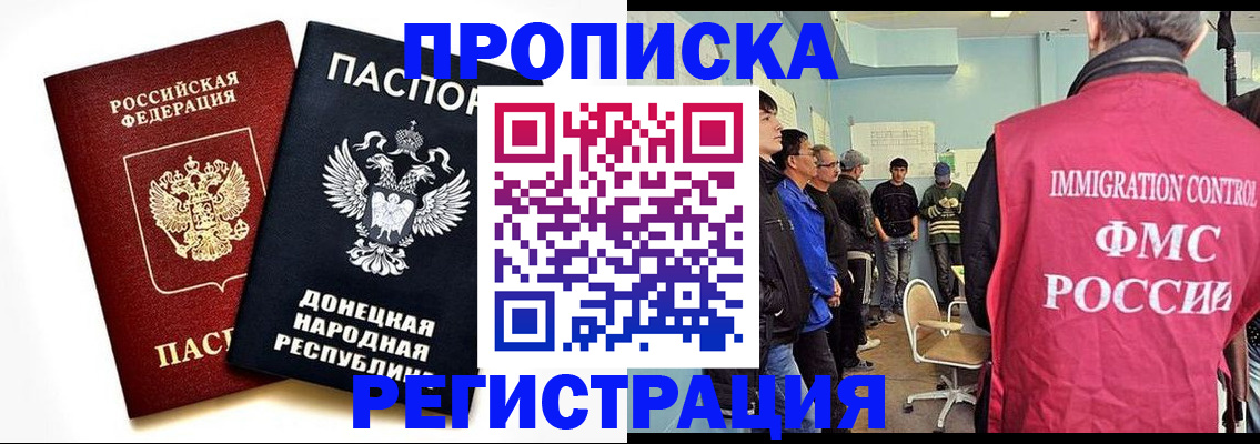 временная регистрация недорого в Никольске