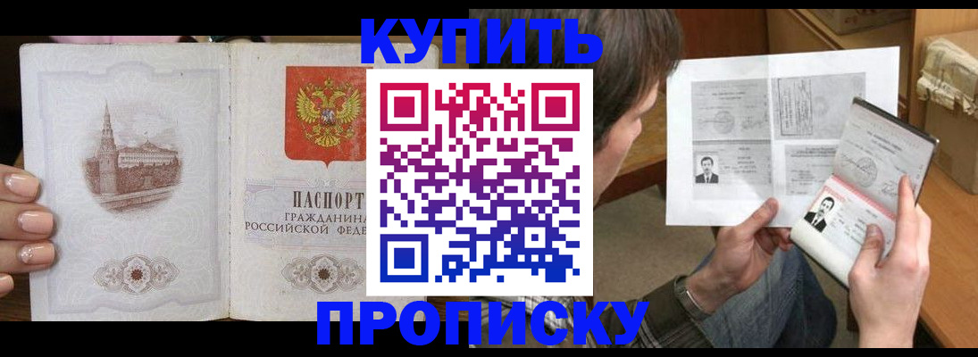 прописка для военкомата в Никольске